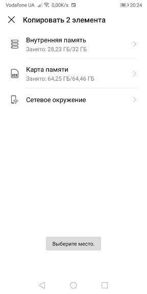 Как с памяти телефона переместить на карту памяти фото, видео, приложения и музыку