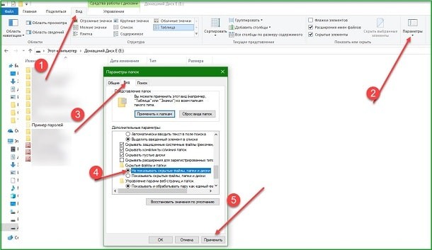 Как запаролить папку на компьютере с Windows: все рабочие варианты