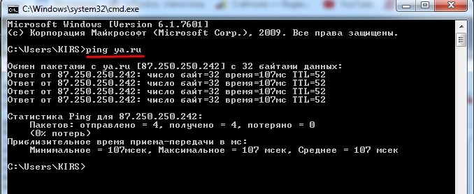 Что такое пинг (Ping) в замерах скорости интернета и как его понизить?