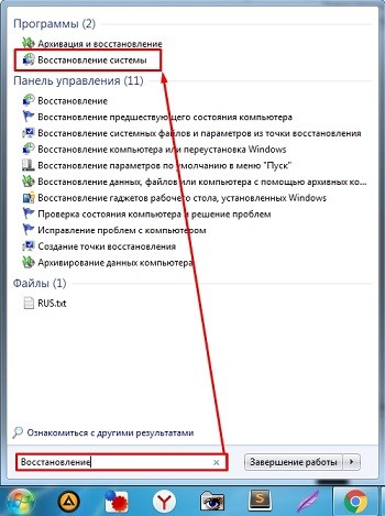 Восстановление удаленных файлов на компьютере: все методы от Бородача