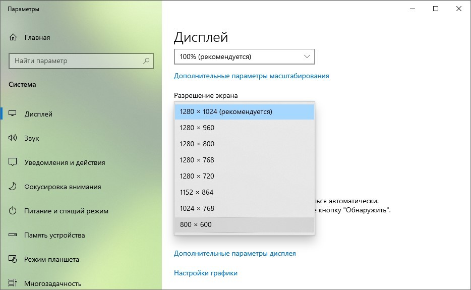 ΠΠ°ΠΊ ΡΠ΄Π΅Π»Π°ΡΡ ΠΏΠΎΠ»Π½ΠΎΡΠΊΡΠ°Π½Π½ΡΠΉ ΡΠ΅ΠΆΠΈΠΌ: Ρ ΠΏΠΎΠΌΠΎΡΡΡ ΠΊΠ»Π°Π²ΠΈΠ°ΡΡΡΡ ΠΈ Π½Π°ΡΡΡΠΎΠ΅ΠΊ Windows