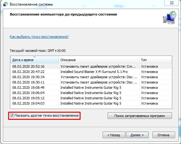 Восстановление удаленных файлов на компьютере: все методы от Бородача