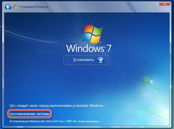 «BOOTMGR is missing. Press Ctrl+Alt+Del to restart»: восстановление загрузки Windows 7, 10, XP