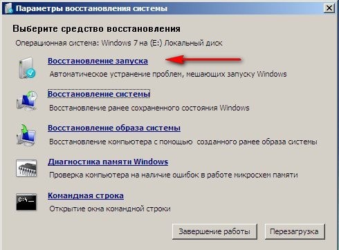 «BOOTMGR is missing. Press Ctrl+Alt+Del to restart»: восстановление загрузки Windows 7, 10, XP