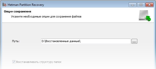 Восстановление удаленных файлов на компьютере: все методы от Бородача