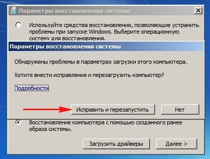 «BOOTMGR is missing. Press Ctrl+Alt+Del to restart»: восстановление загрузки Windows 7, 10, XP