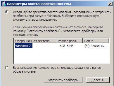 «BOOTMGR is missing. Press Ctrl+Alt+Del to restart»: восстановление загрузки Windows 7, 10, XP