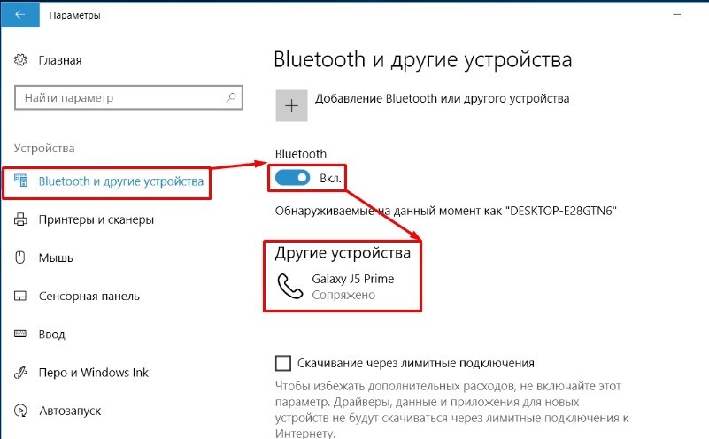 Подключиться к телефону через Bluetooth на Windows