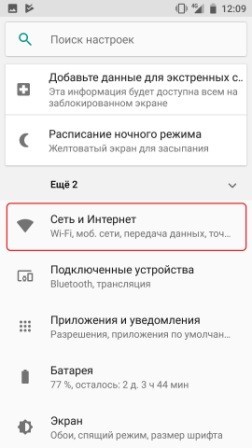 Сеть и интернет в настройках Android