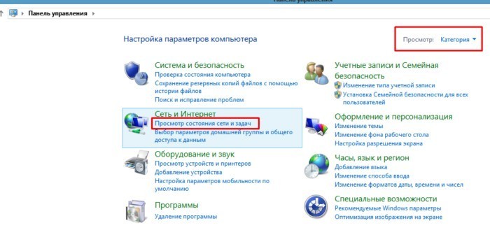 Просмотр состояния сети и задач в Windows