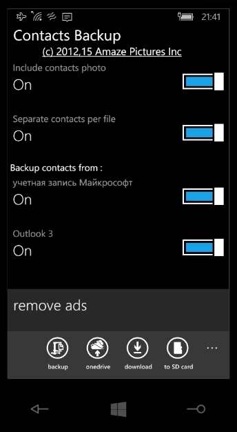 Копирование контактов из Windows 10 Mobile в Андроид и наоборот