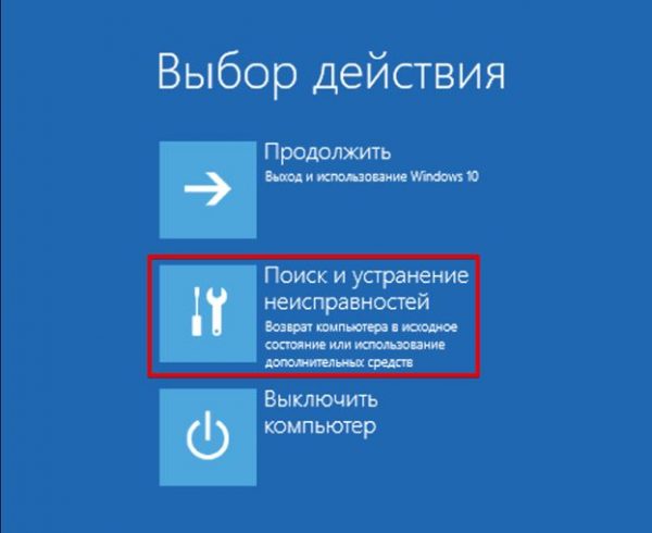 Меню восстановления