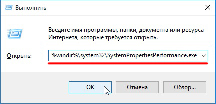 «Командная строка» Windows 10