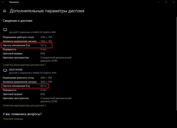 Как посмотреть частоту монитора