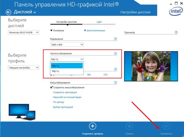 Как изменить частоту обновления монитора