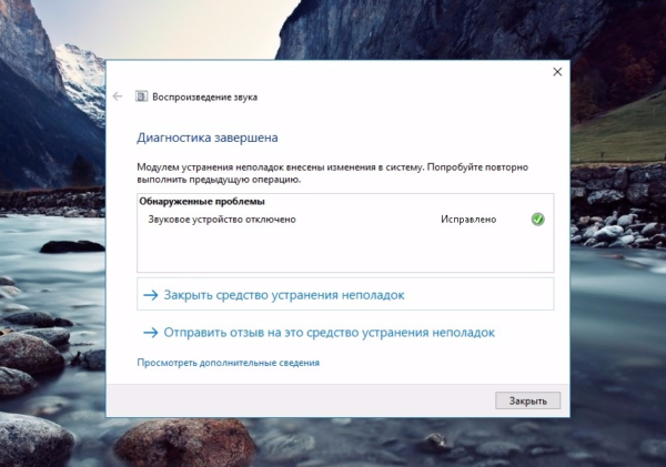 Устранение неполадок