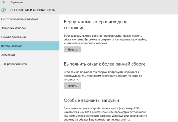 Откат к предыдущей версии