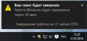 выключить компьютер через определенное время windows 10 