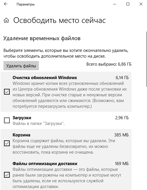 Почему после обновления тормозит компьютер Windows 10