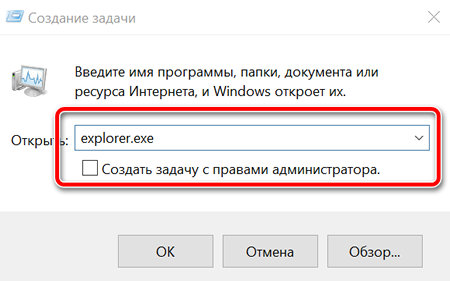 Запуск новой задачи в диспетчере Windows