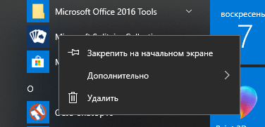 Управление универсальными приложениями Windows в меню Пуск