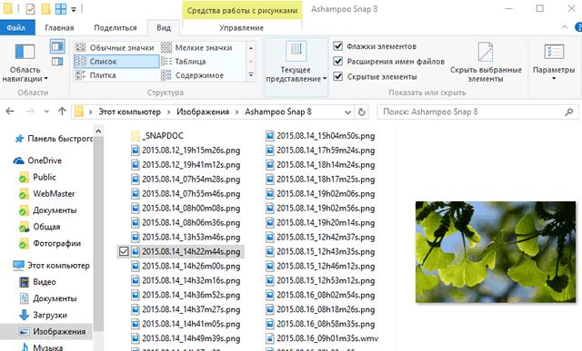 Предварительный просмотр содержания файла в окне проводника Windows 10