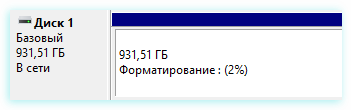 Процесс полного форматирования нового жесткого диска