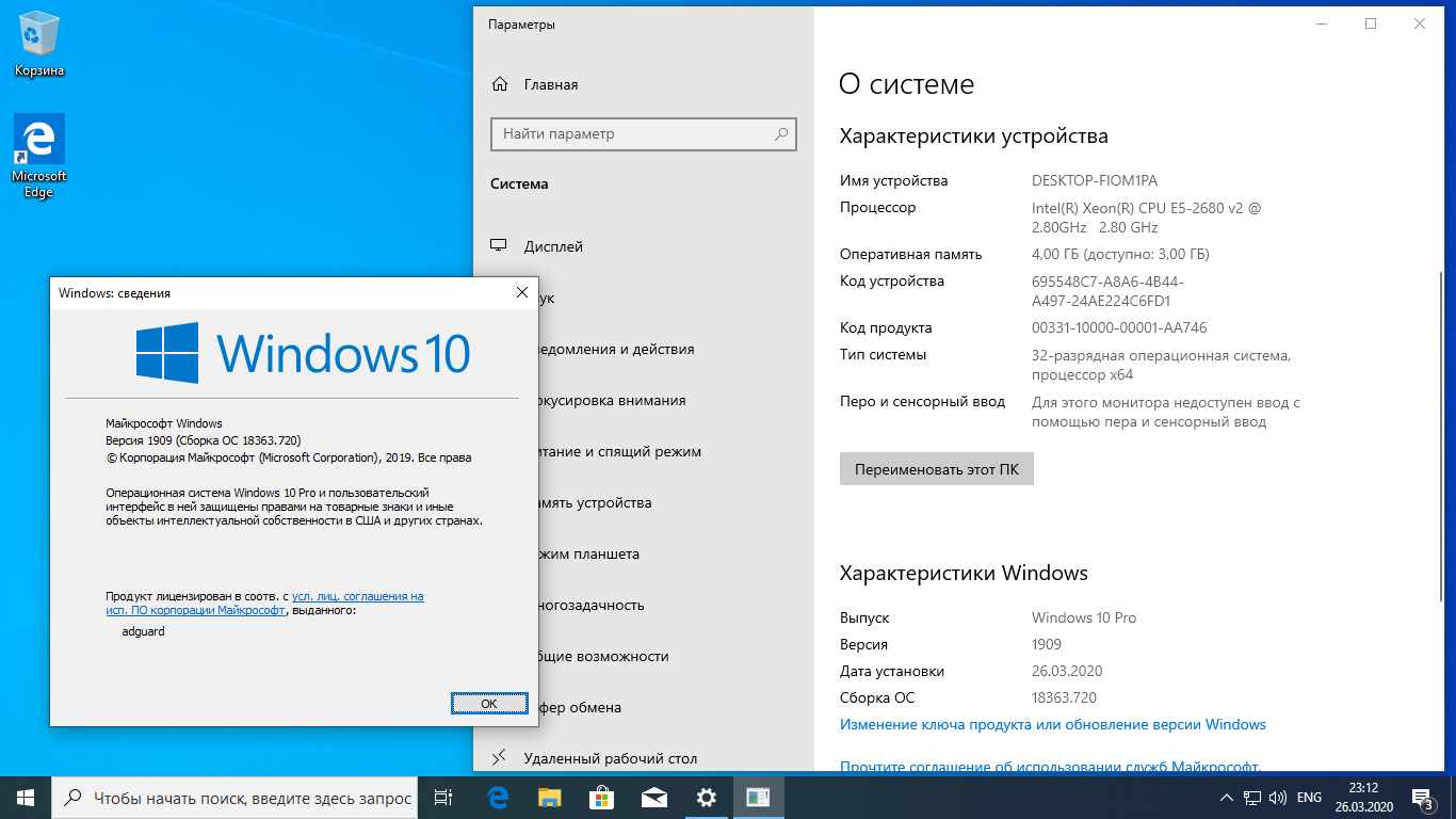 Windows в автономном режиме 64 разрядная версия это