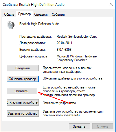 Проблемы со звуком Windows 10 2