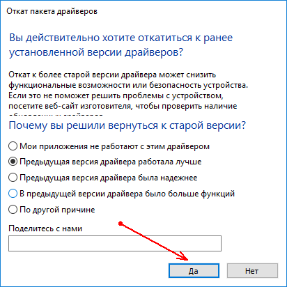 Проблемы со звуком Windows 10 3
