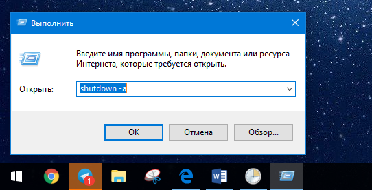 Windows 10 Schedule Shutdown (11)