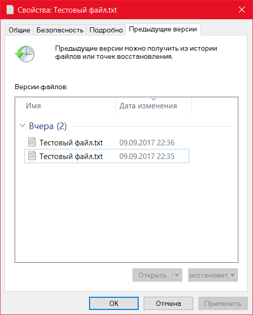 Files History Windows 10 (20)