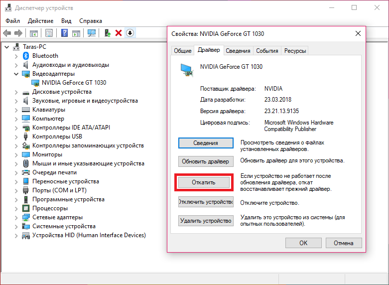 Driver Installation Windows 10 (3) — копия