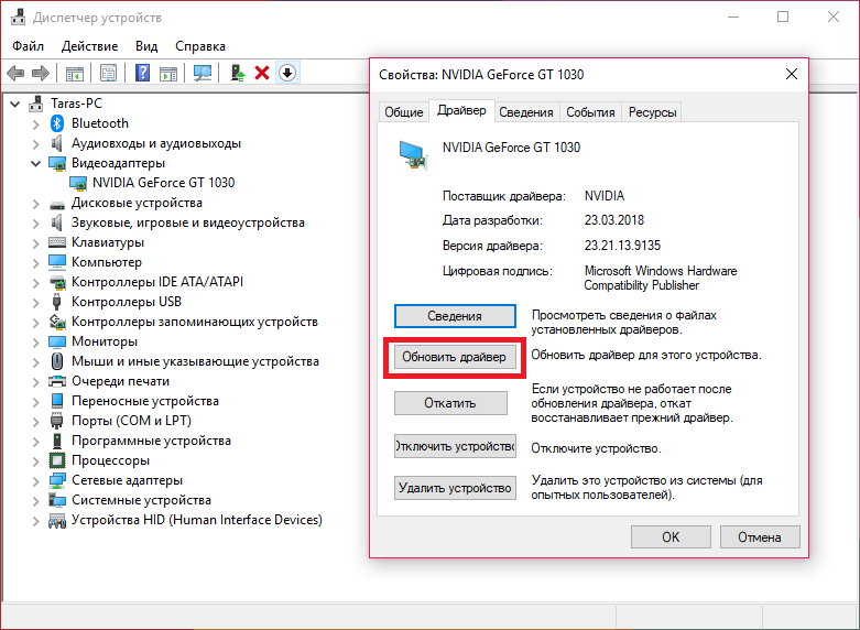Driver Installation Windows 10 (3)