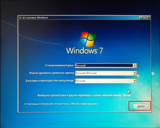 выбор языка для windows 7