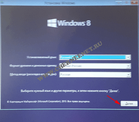 установить windows 8.1 через биос