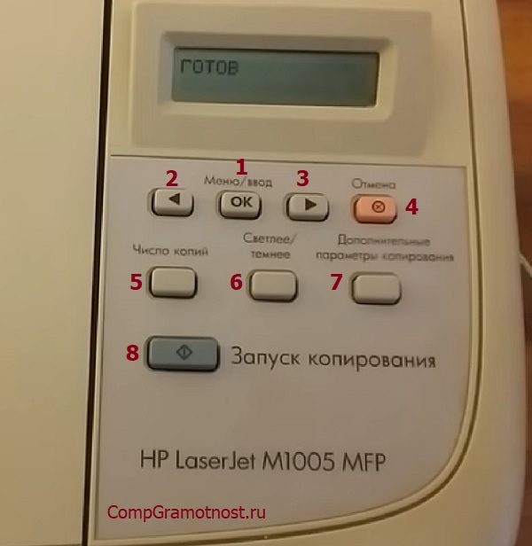 кнопки на МФЦ HP LaserJet M1005