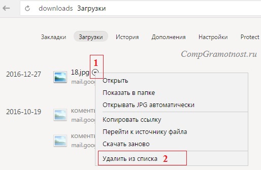 Скачанные файлы в Яндекс.Браузере