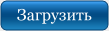 Загрузить дистрибутив программы