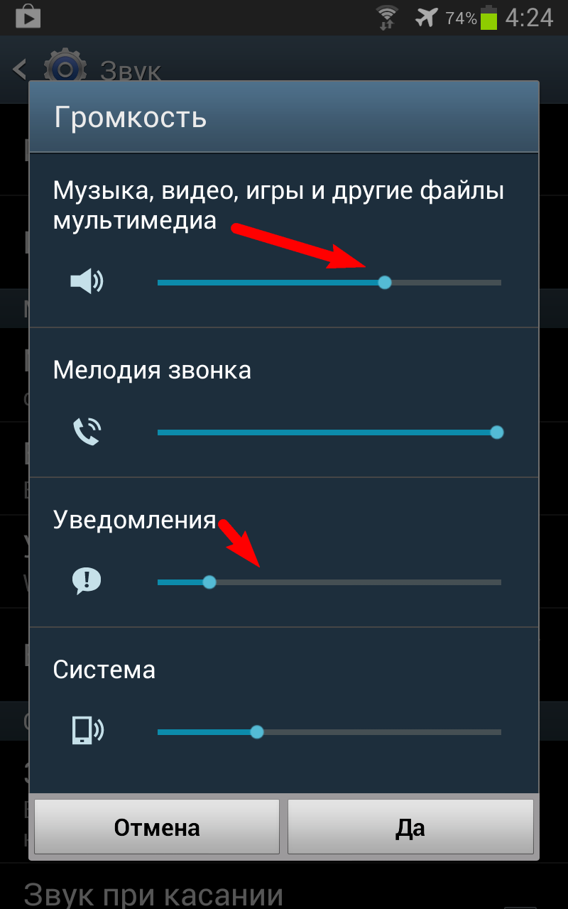 Как уменьшить громкость на телефоне texet tx 205