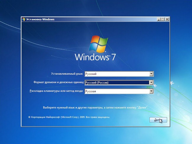 Основные параметры установки Windows 7