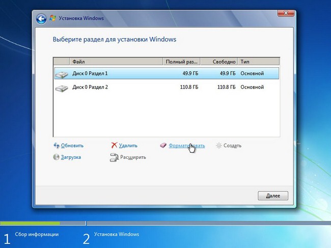 Форматирование диска перед установкой Windows 7