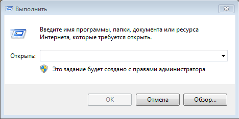 в окне ввести команду 