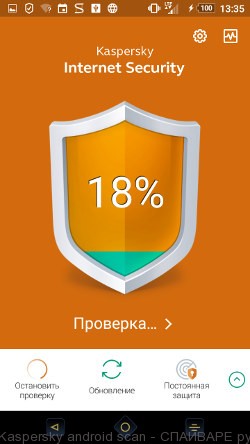 Kaspersky для Андроид телефона - сканирование