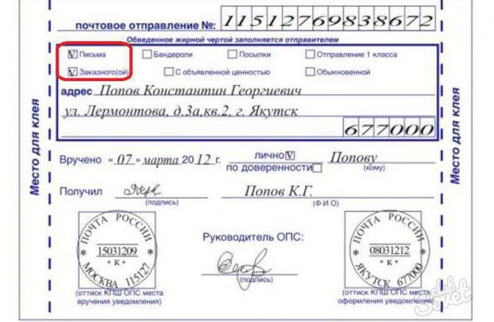 сколько стои отправить заказное письмо почтой россии 
