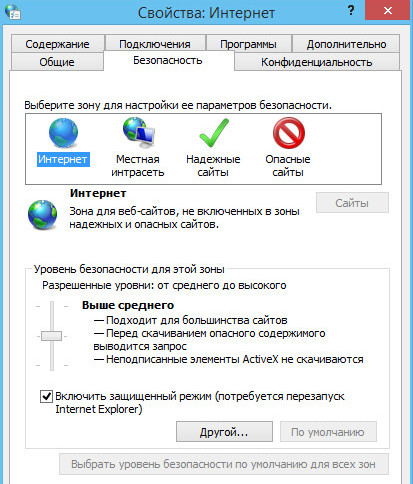 Как узнать что качает компьютер из интернета без моего ведома