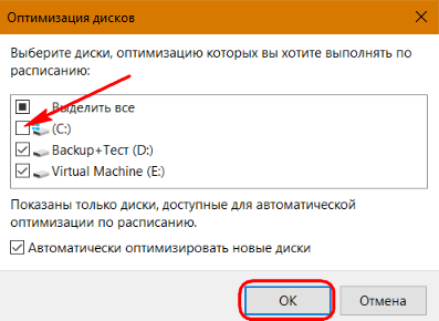 Выбор диска