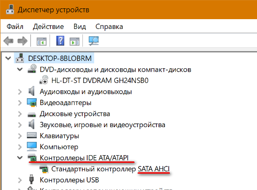 Диспетчер устройств Windows