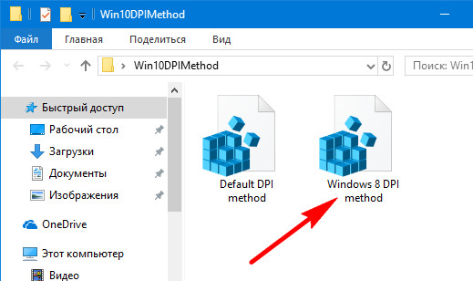Windows 8 DPI method