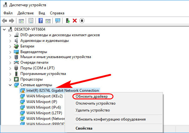 Попробуем обновить